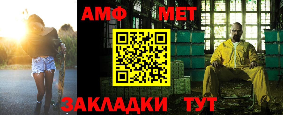 АМФ Premium  Вход с VPN  Амфетамин  Нягань 