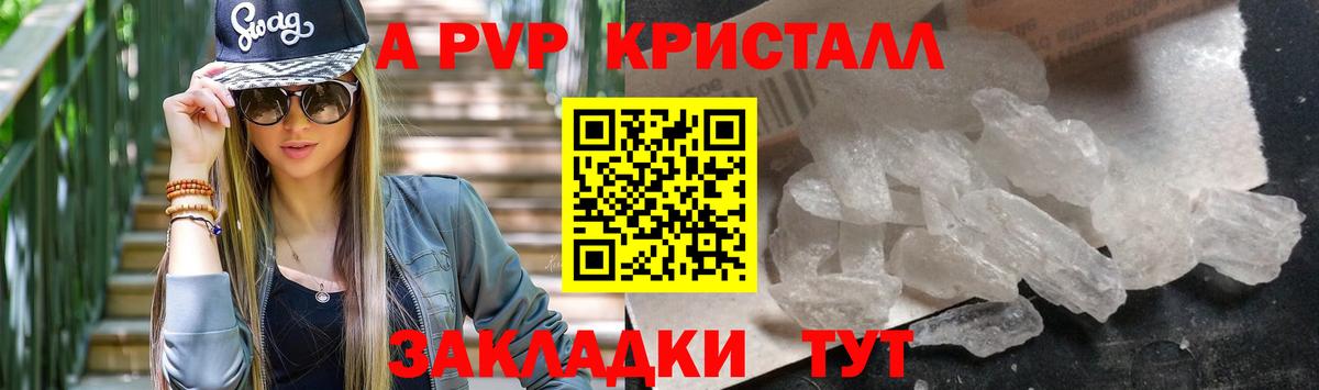 Alpha-PVP  Альфа ПВП СК  как найти наркотики  A PVP кристаллы  Вход с VPN  Нягань  Альфа ПВП крисы CK 