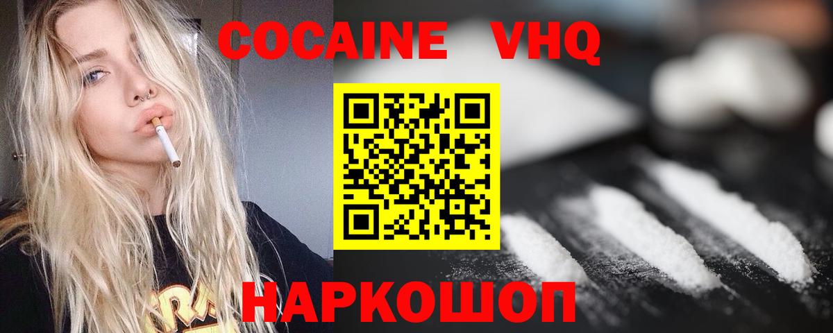 COCAIN 97%  Cocaine Перу  Кокаин  где продают наркотики  Вход с VPN  Нягань 