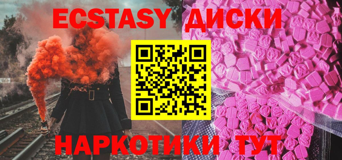 Ecstasy 300 mg  Экстази  Нягань  Вход с VPN 