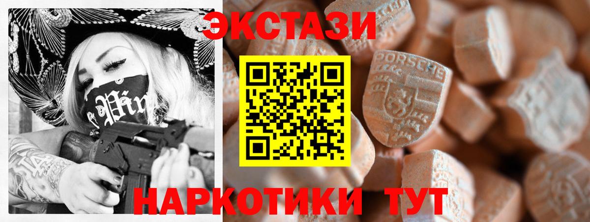 Ecstasy 280 MDMA Нягань