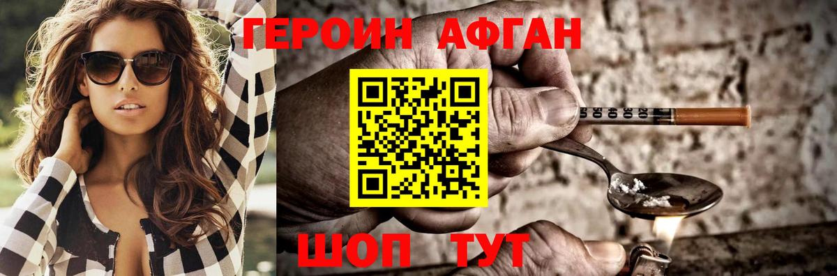 Нягань  ГЕРОИН  Вход с VPN  ГЕРОИН Heroin 