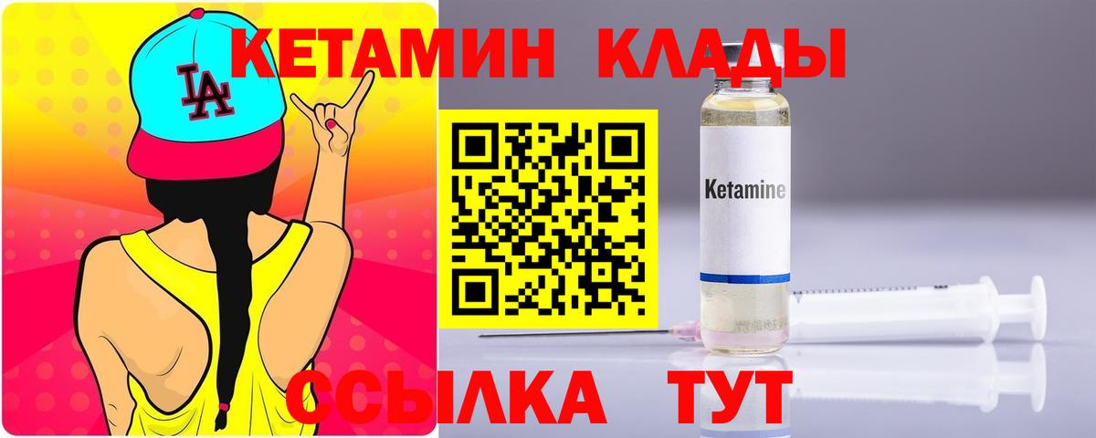 КЕТАМИН VHQ  Вход с VPN  КЕТАМИН ketamine  Нягань 