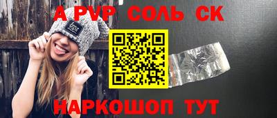соль курить ск Будённовск