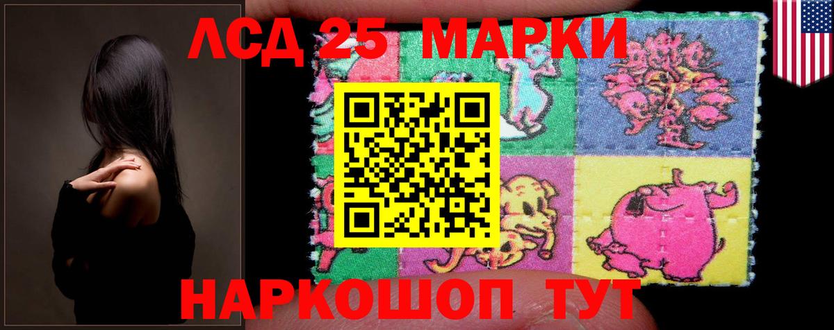 Лсд 25 экстази кислота Нягань