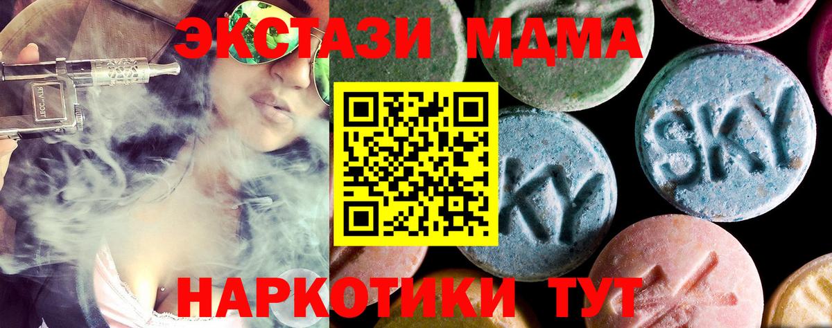 МДМА молли  MDMA  Вход с VPN  Нягань  MDMA crystal 