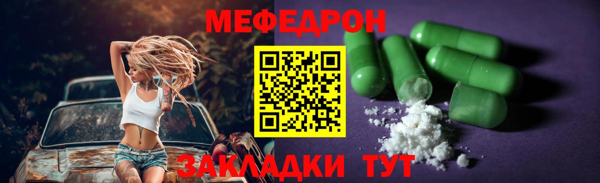 МЕФ мука  Мефедрон  Вход с VPN  Нягань  Меф mephedrone 
