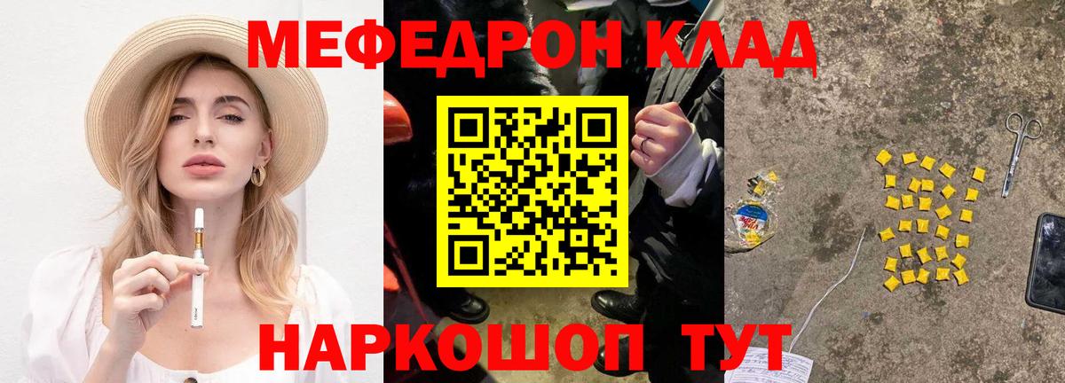 Меф мяу мяу мука Нягань