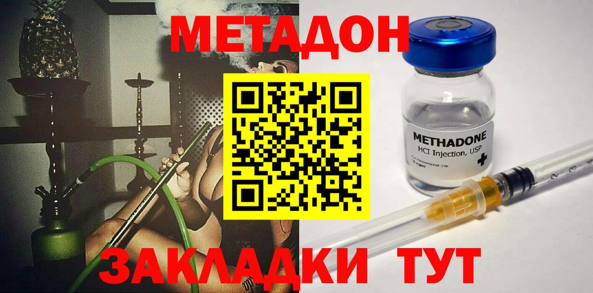 Метадон мёд  Вход с VPN  Нягань  Метадон methadone 