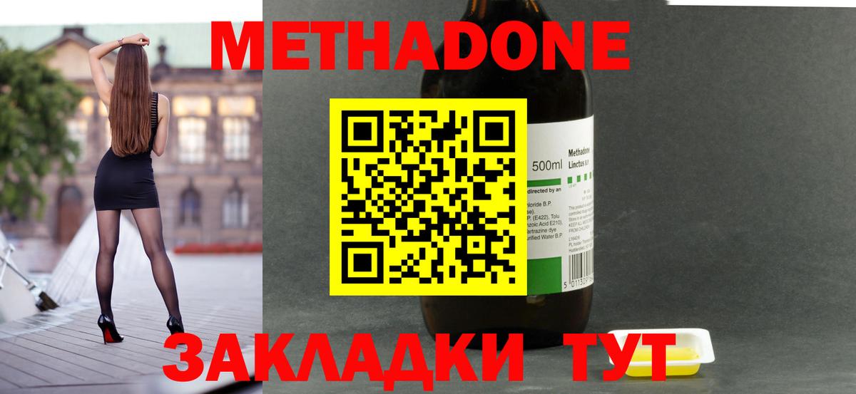 Метадон кристалл Нягань