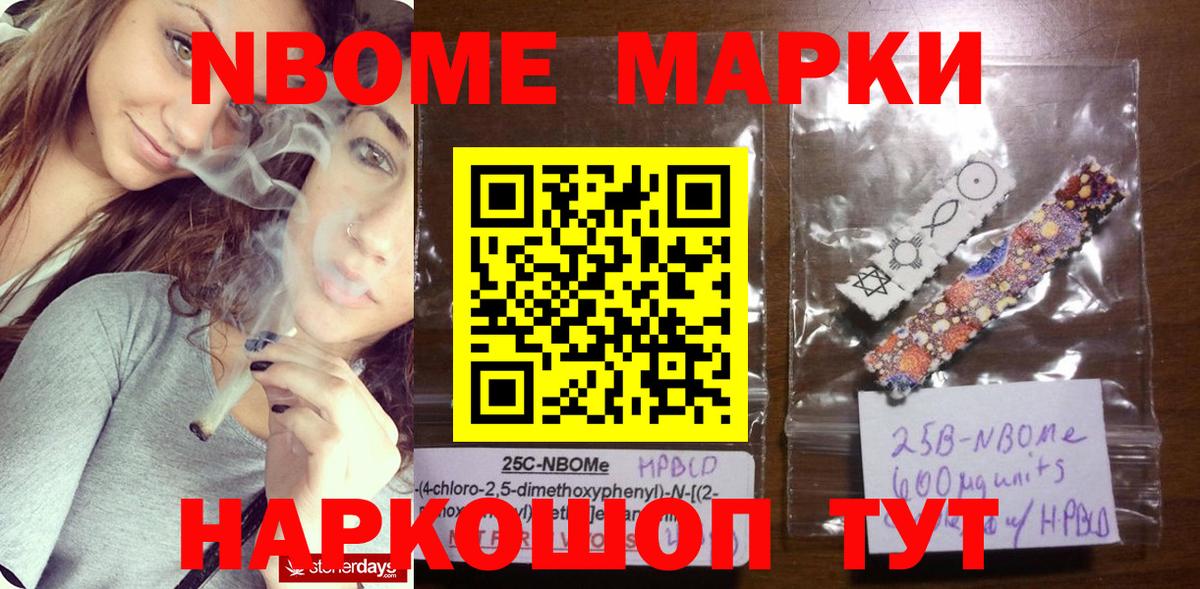 Нягань  Наркотические марки 1,8мг  Вход с VPN 
