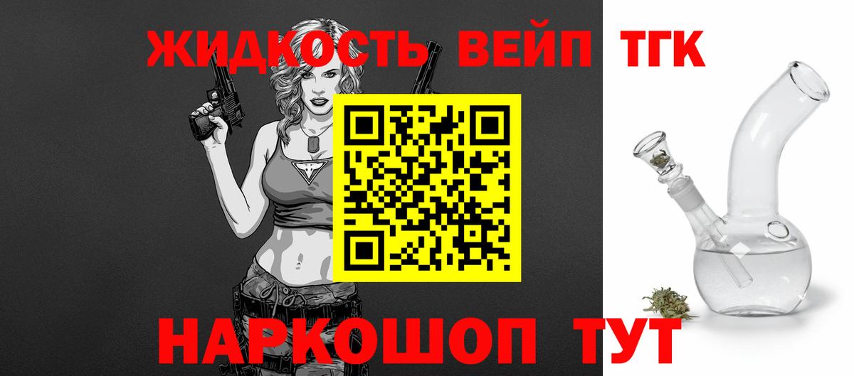 ТГК вейп с тгк Нягань