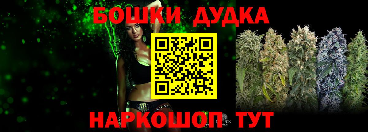 Бошки Шишки VHQ  Марихуана семена  Марихуана планчик  Вход с VPN  Нягань 
